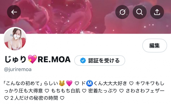 じゅりの写メ