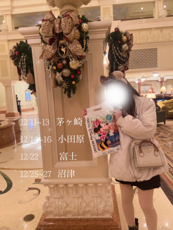 ♡12月の予定♡