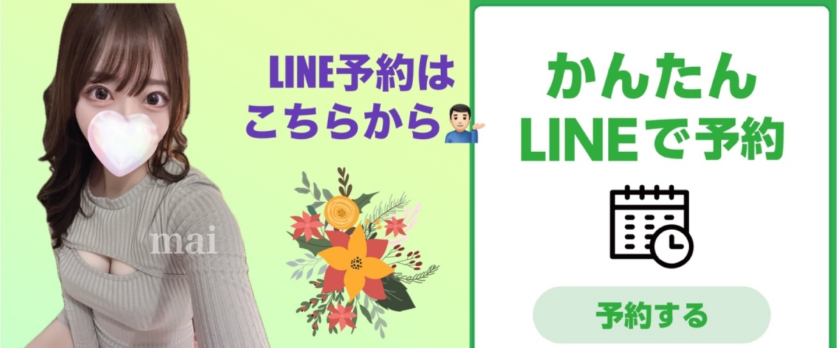 LINE予約