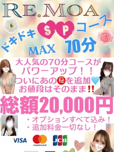 おすすめ70分コース